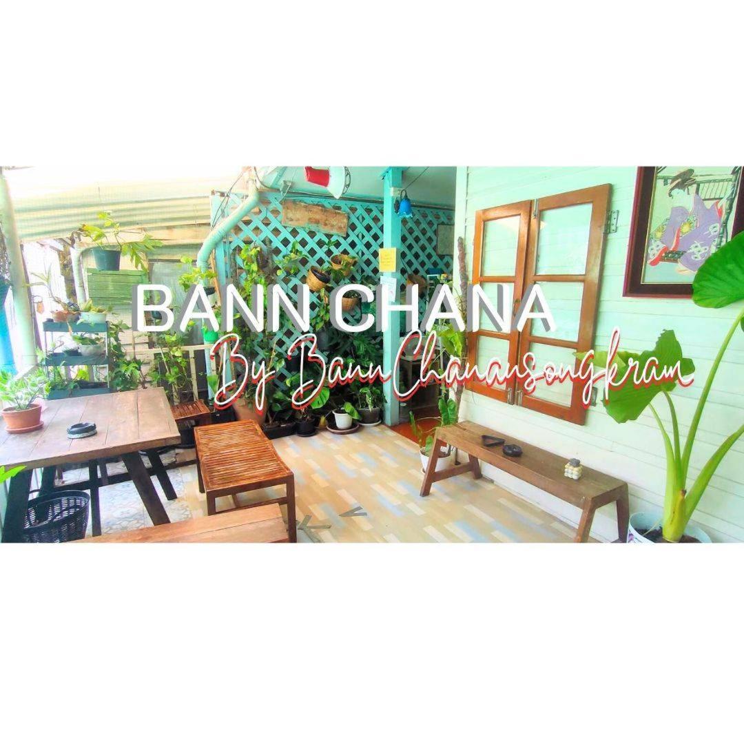 Bann Chana Bkk Бангкок Экстерьер фото
